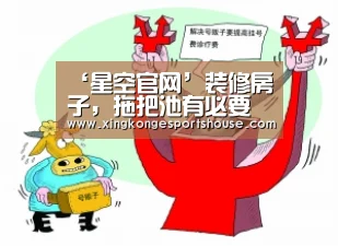 星空官网
