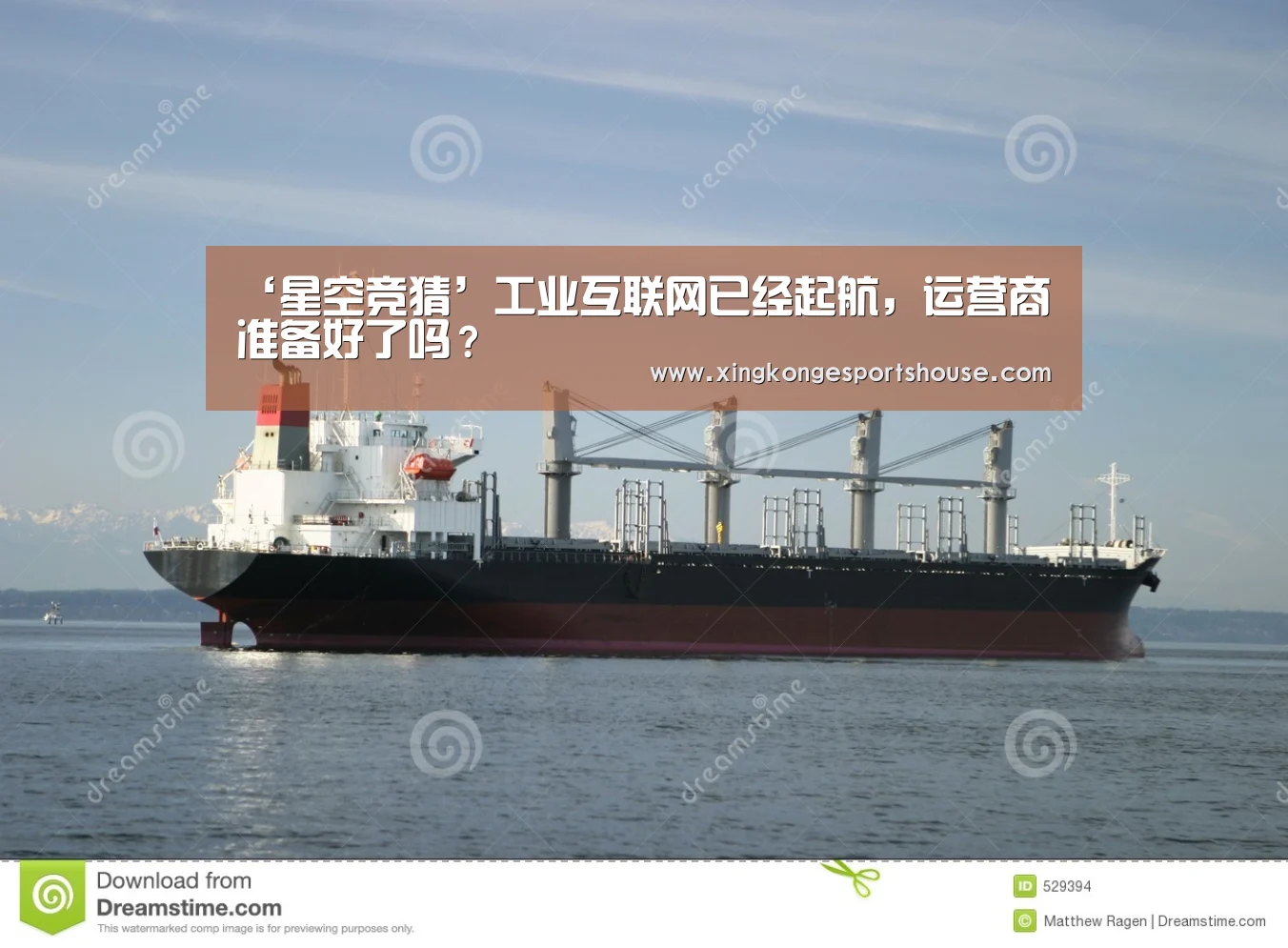 ‘星空竞猜’工业互联网已经起航,运营商准备好了吗?(图2) 星空娱乐