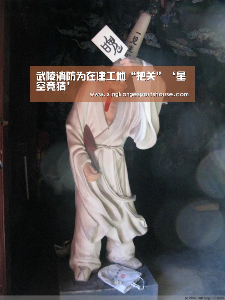 武陵消防为在建工地“把关”‘星空竞猜’