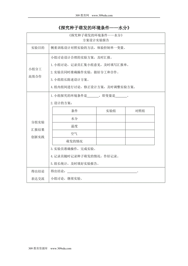 星空官网