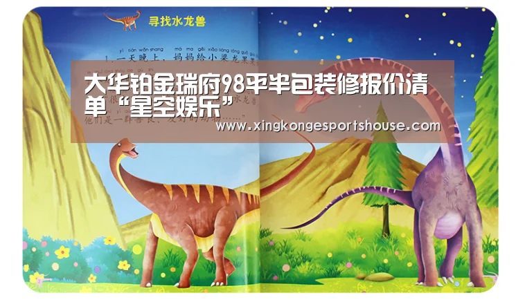 星空娱乐