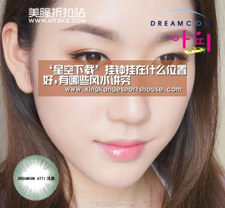 ‘星空下载’挂钟挂在什么位置好,有哪些风水讲究(图4) 星空竞猜
