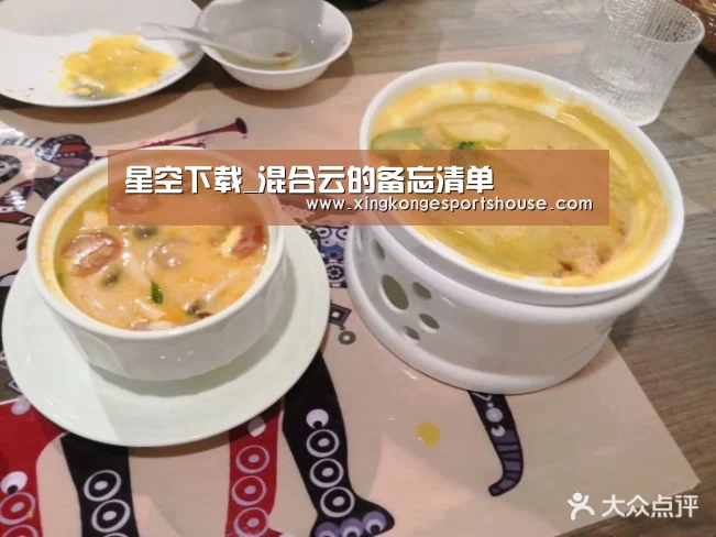 星空下载_混合云的备忘清单