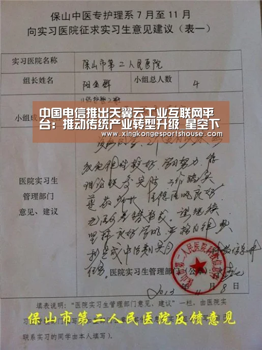 星空娱乐